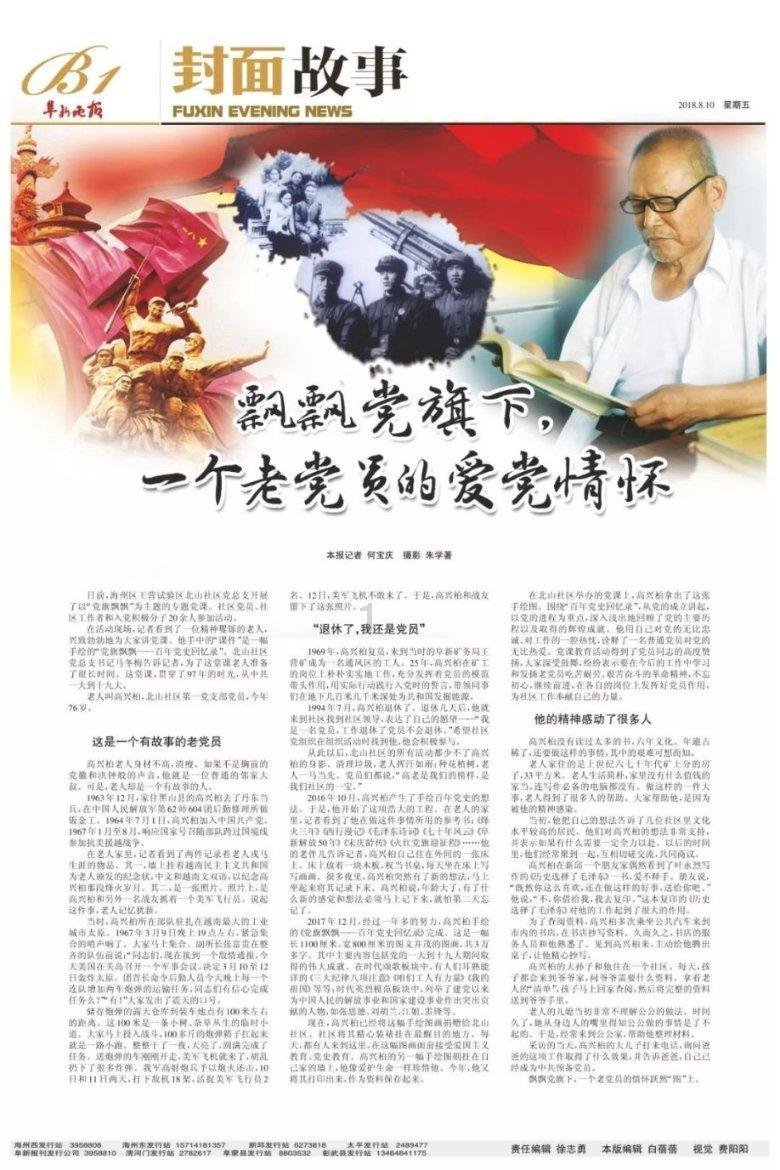 时尚小鸡救援